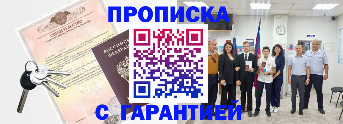 временная регистрация адрес в Дальнегорске