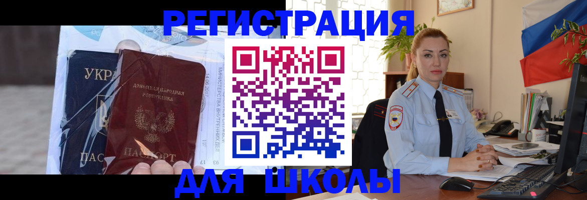 временная регистрация надежно в Дальнегорске