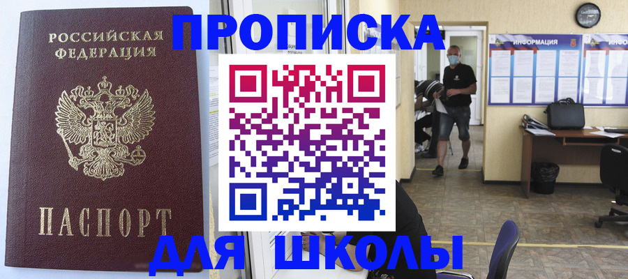 временная регистрация поиск в Дальнегорске