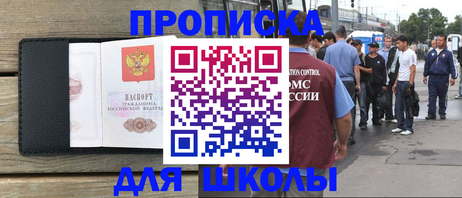 прописка законно в Дальнегорске