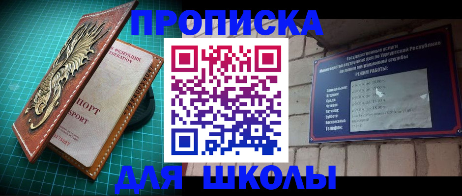 временная регистрация законно в Дальнегорске