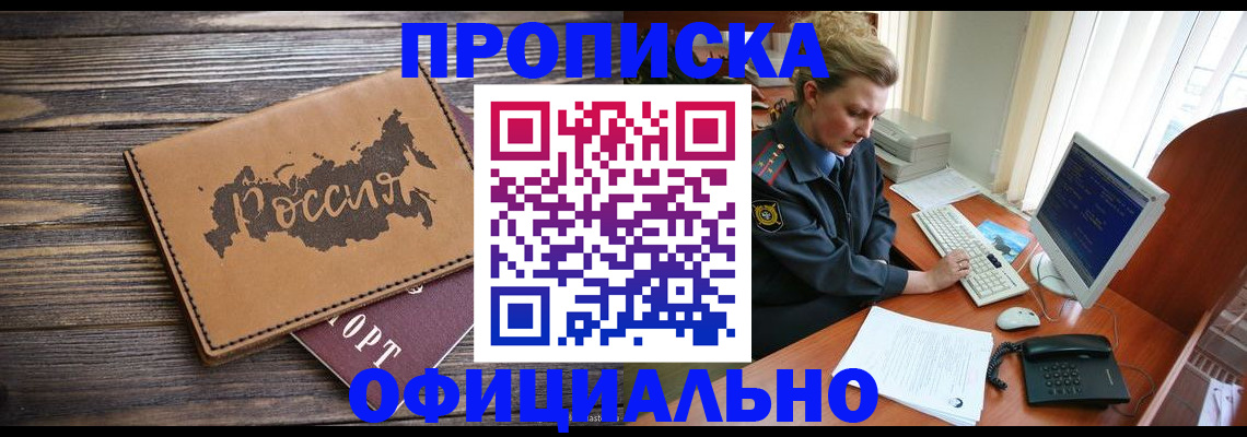 пропишу в квартире в Дальнегорске