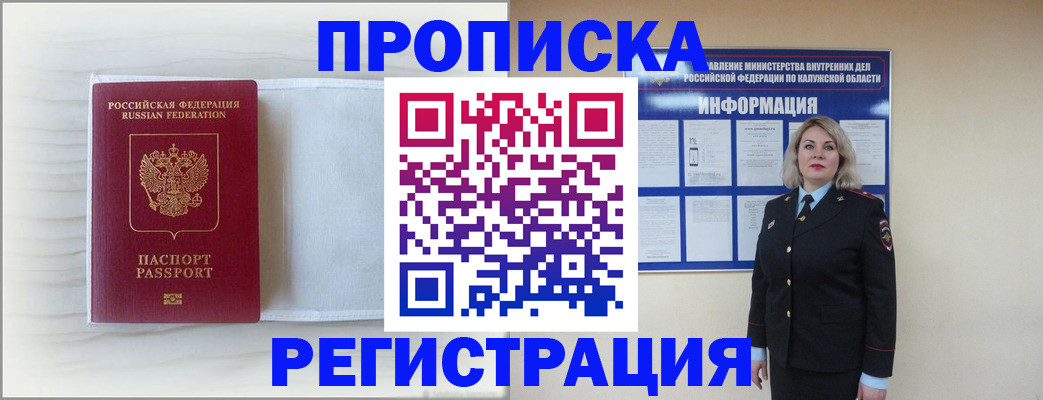 временная регистрация в Дальнегорске