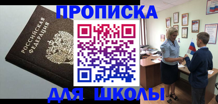 где прописаться в Дальнегорске