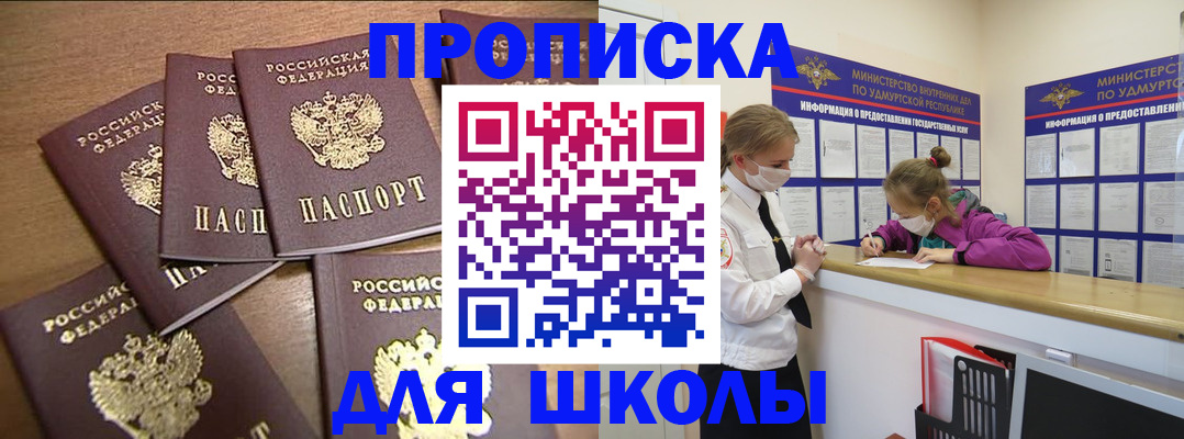 прописка поиск в Дальнегорске