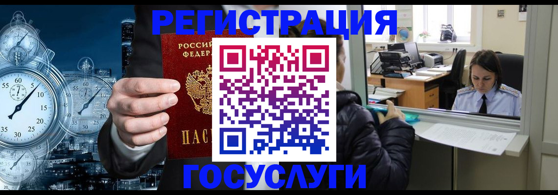 временная регистрация для школы в Дальнегорске